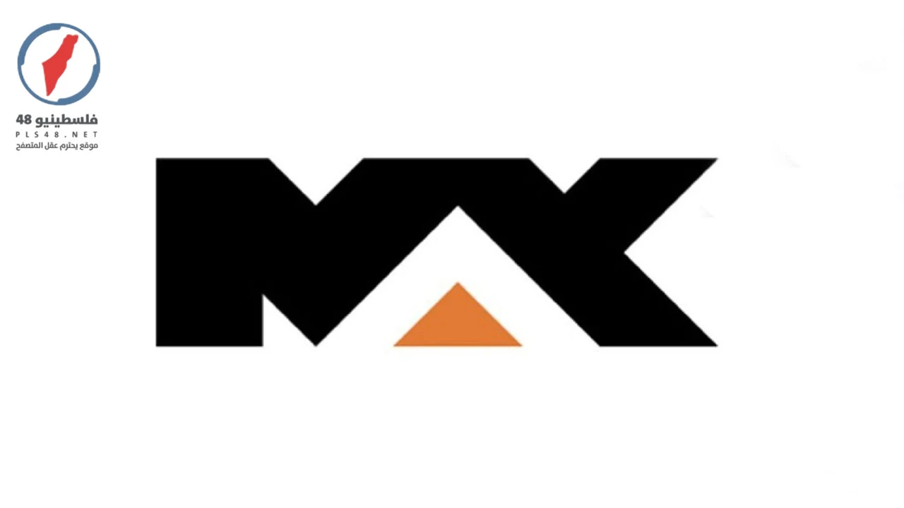 التردد الجديد لقناة إم بي سي ماكس على نايل سات في مصر